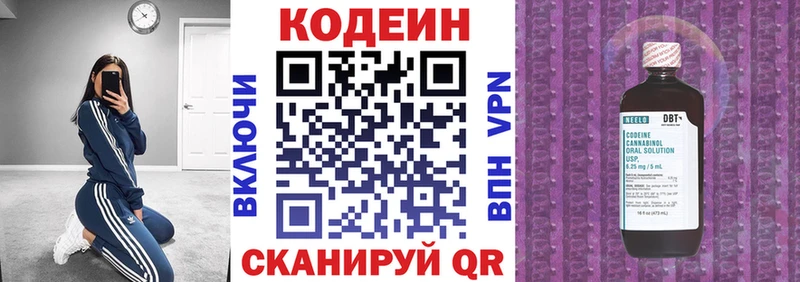 купить закладку  Анапа  Codein напиток Lean (лин) 