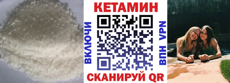 Кетамин ketamine Анапа