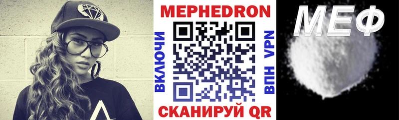Мефедрон кристаллы  Анапа 