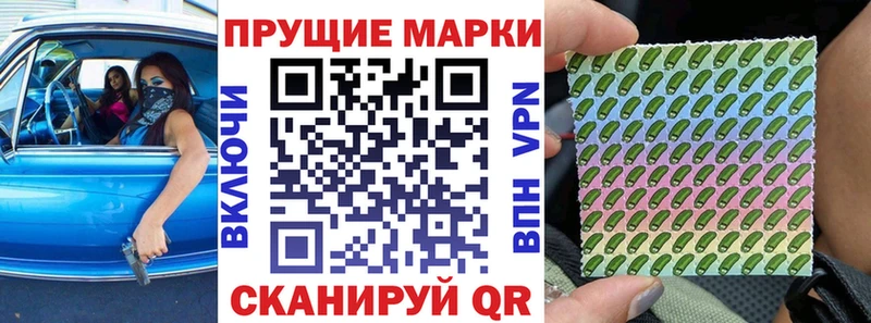 Наркотические марки 1,8мг дарнет шоп Анапа